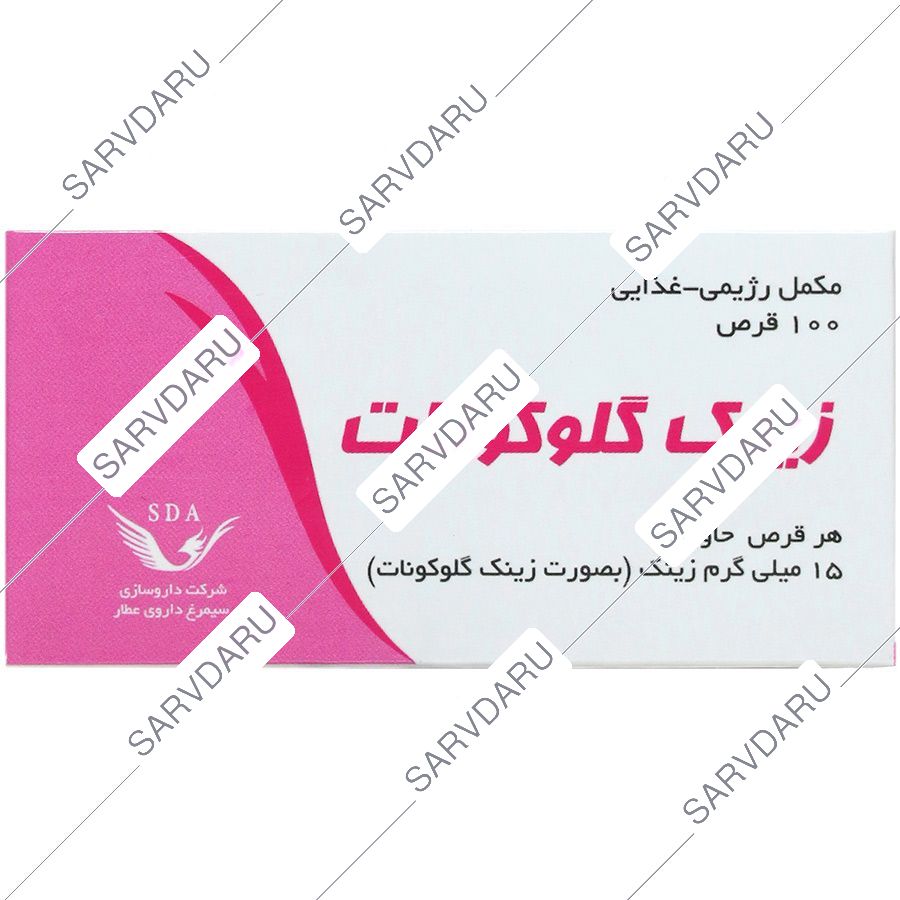 زینک گلوکونات 100 عددی