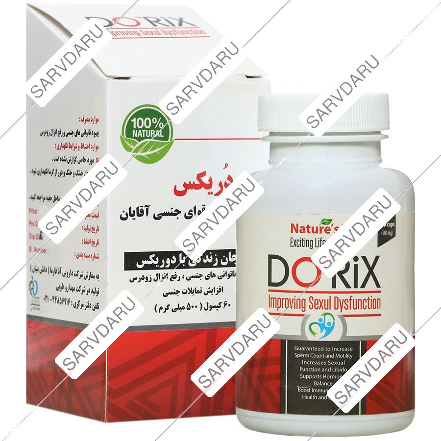 دوریکس