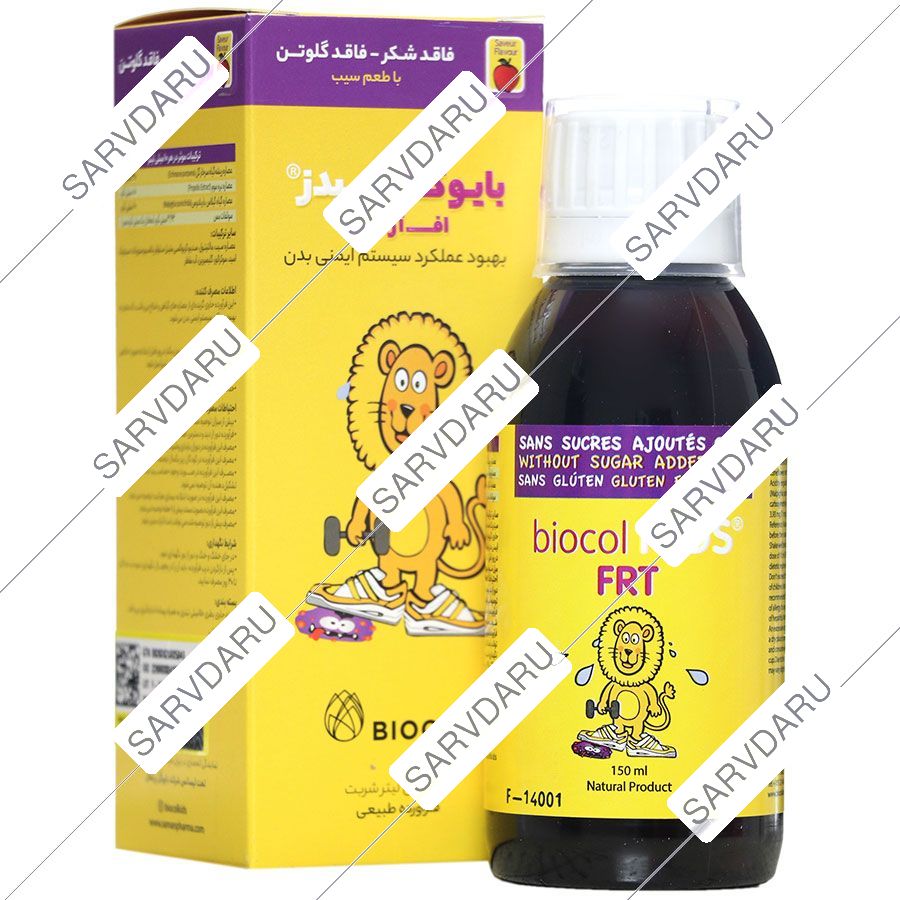 بایوکل کیدز اف آر تی