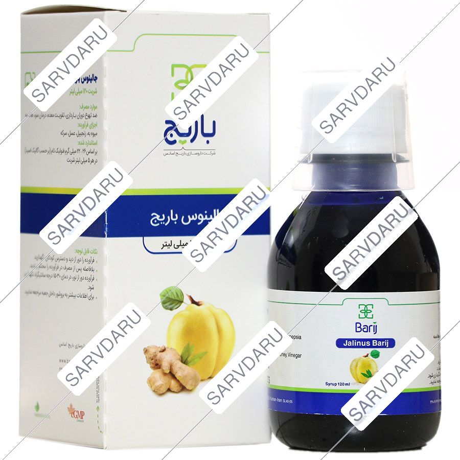 شربت جالینوس باریج