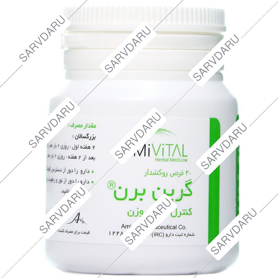 گرین برن
