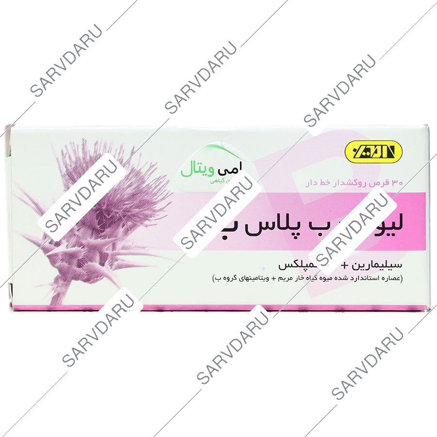 لیورهرب پلاس ب