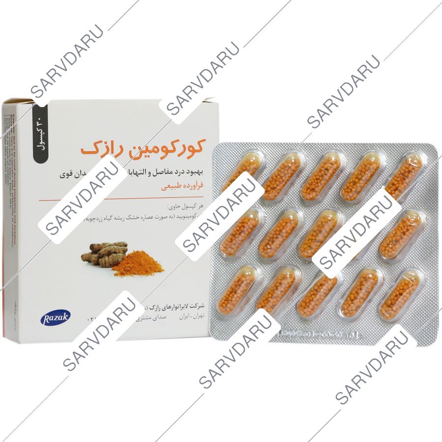 کورکومین