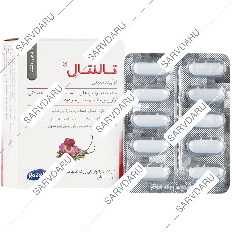 تالنتال