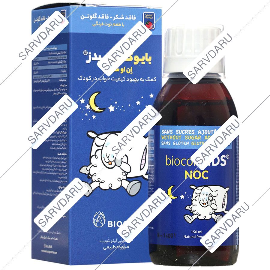بایوکل کیدز ان او سی