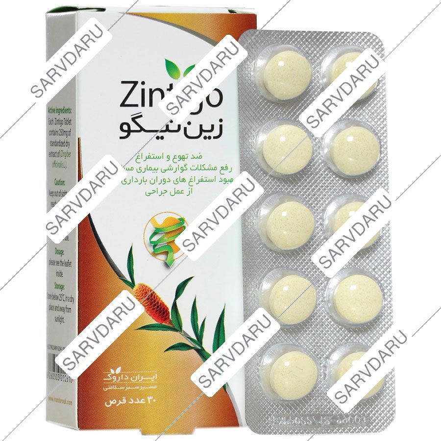 زین تیگو