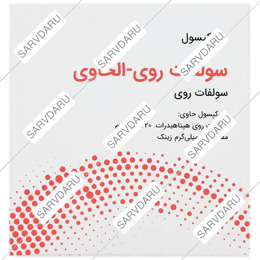 سولفات روی الحاوی