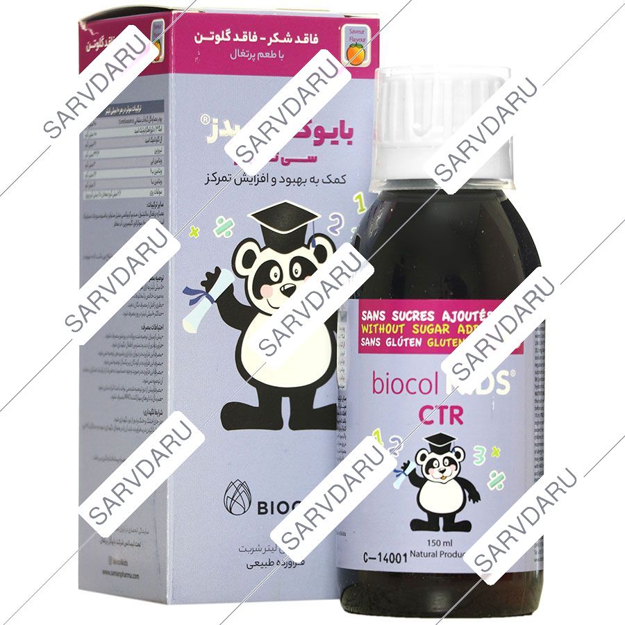 بایوکل کیدز سی تی آر