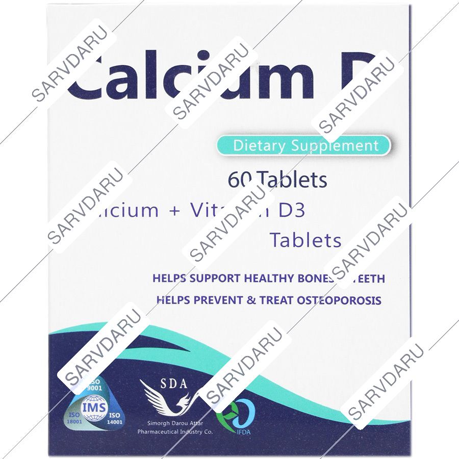 کلسیم و ویتامین د 60 عددی