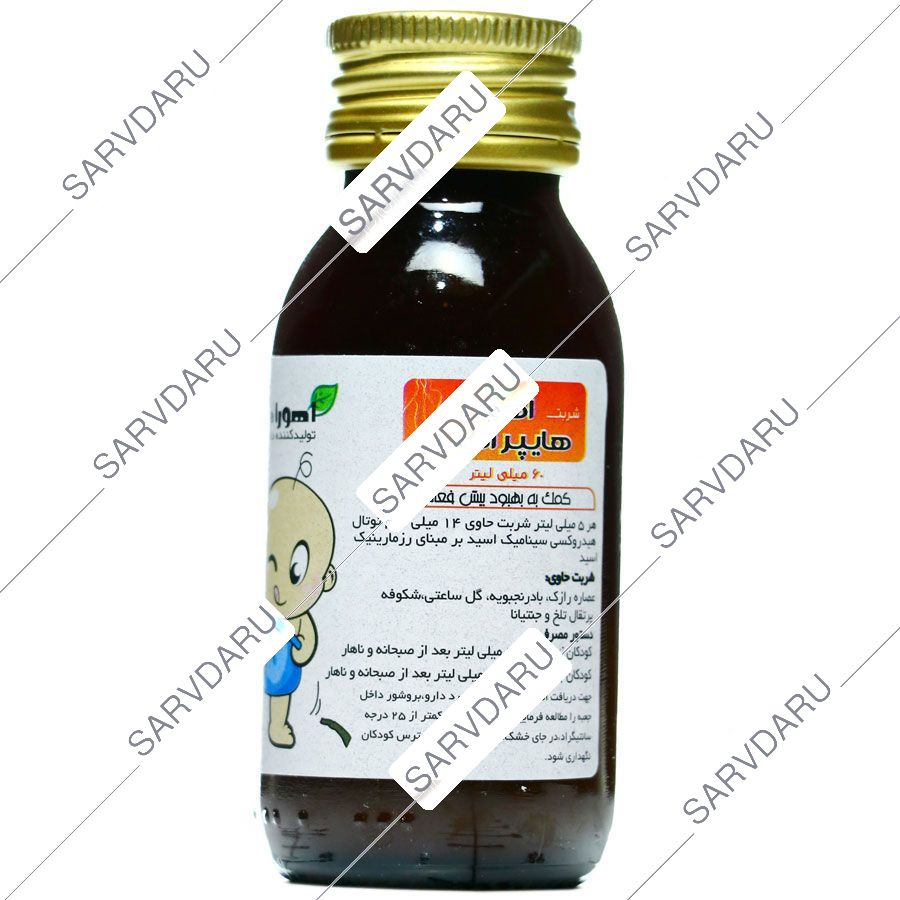 هایپراکتیو