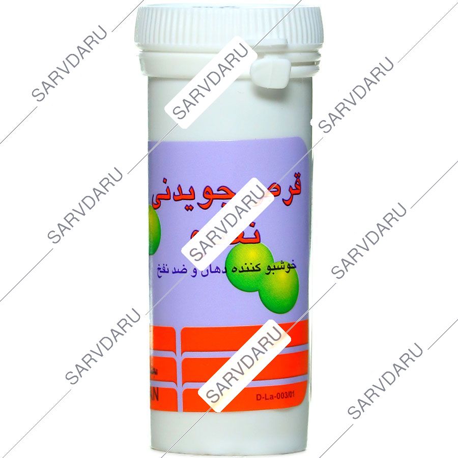 قرص جویدنی نعناع