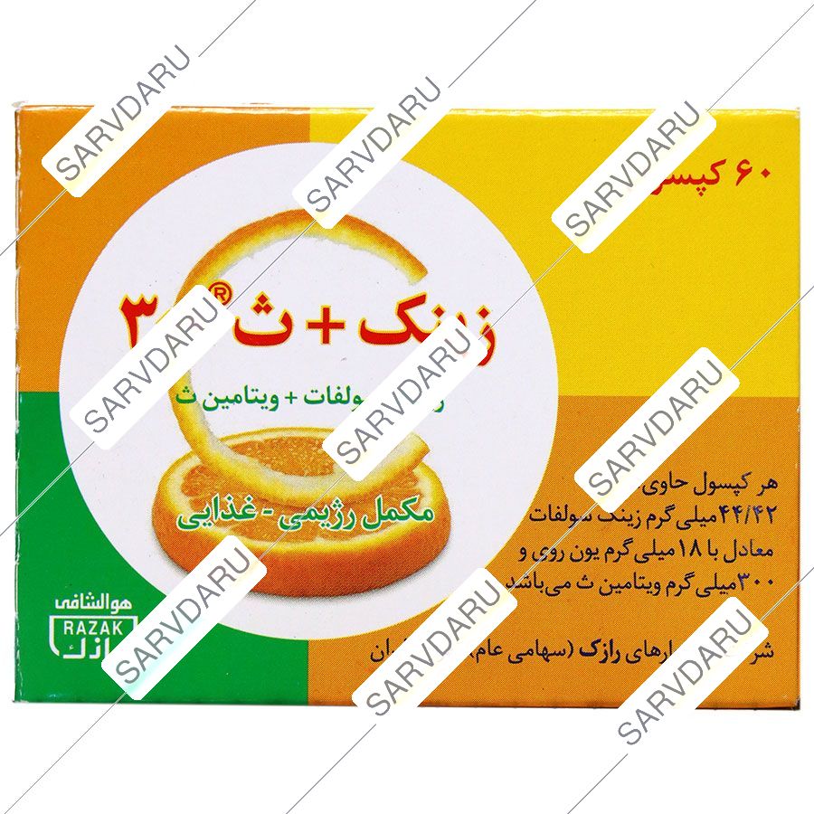 زینک و ث 300