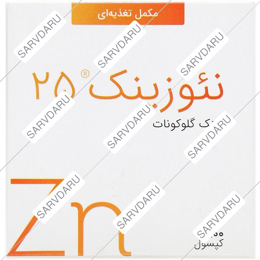 نئوزینک 25