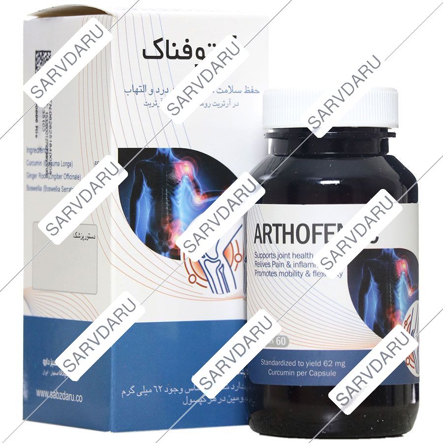 آرتوفناک