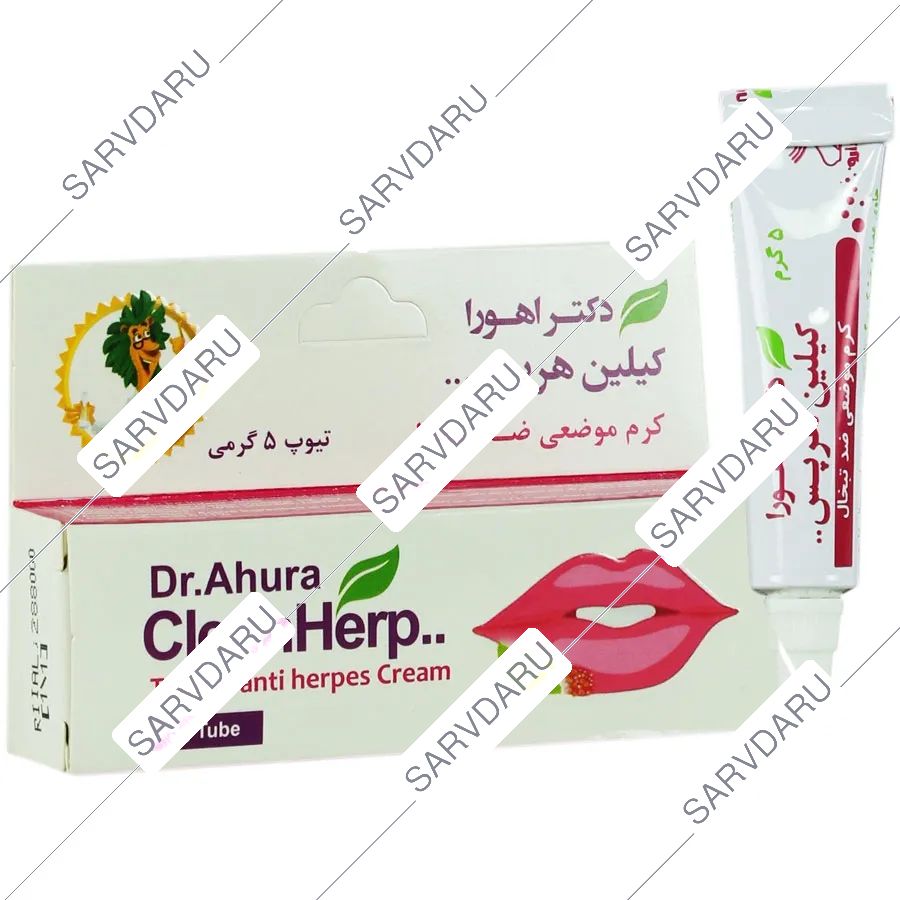 کرم موضعی کلین هرپس