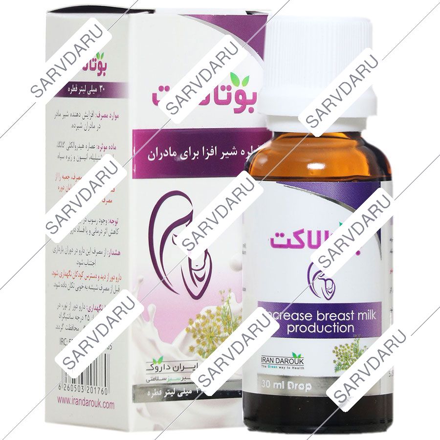 بوتالاکت
