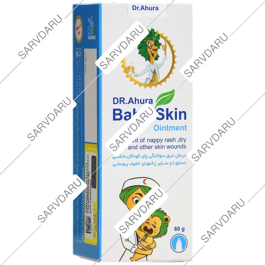 پماد بیبی اسکین