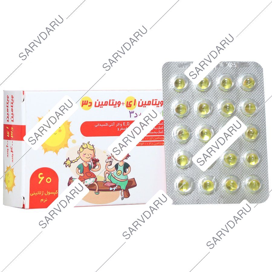 ایویژل 100 واحدی پلاس د3 کودکان