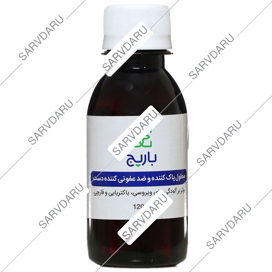 محلول ضد عفونی کننده دست باریج