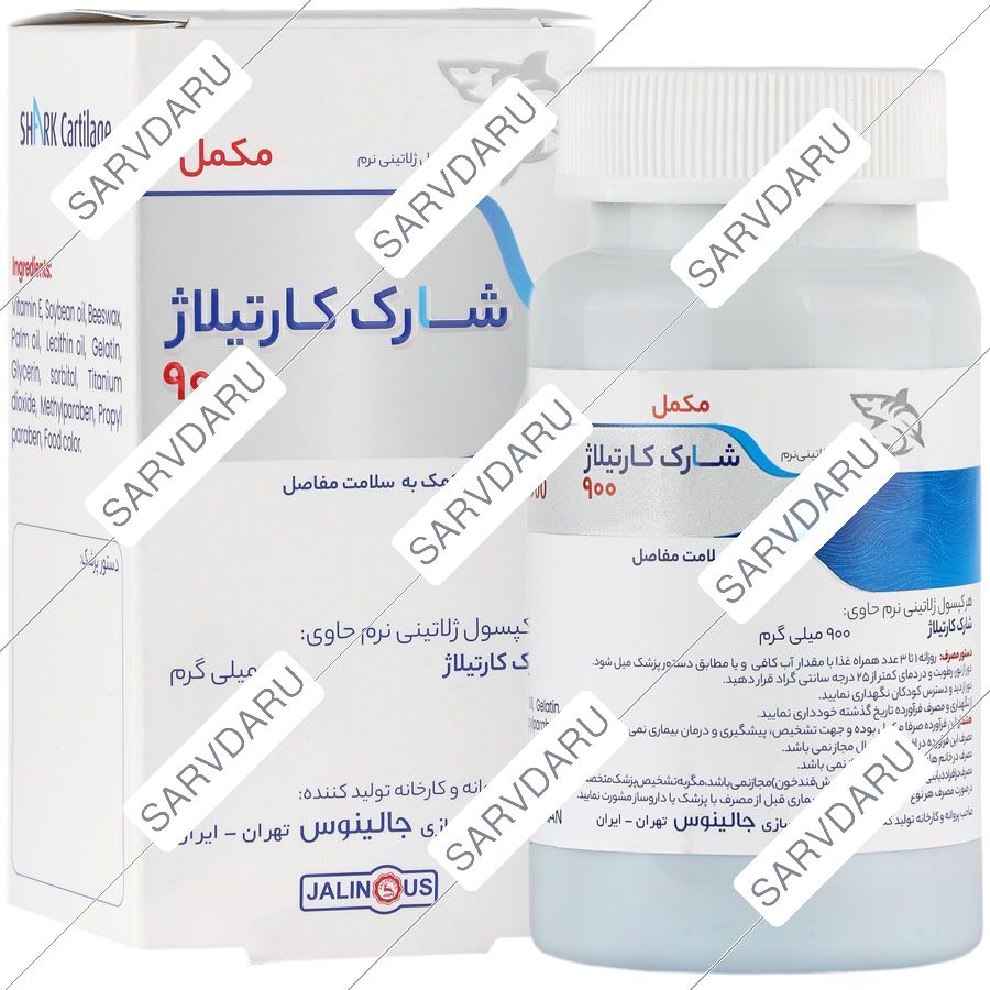 شارک کارتیلاژ 900 میلی گرم
