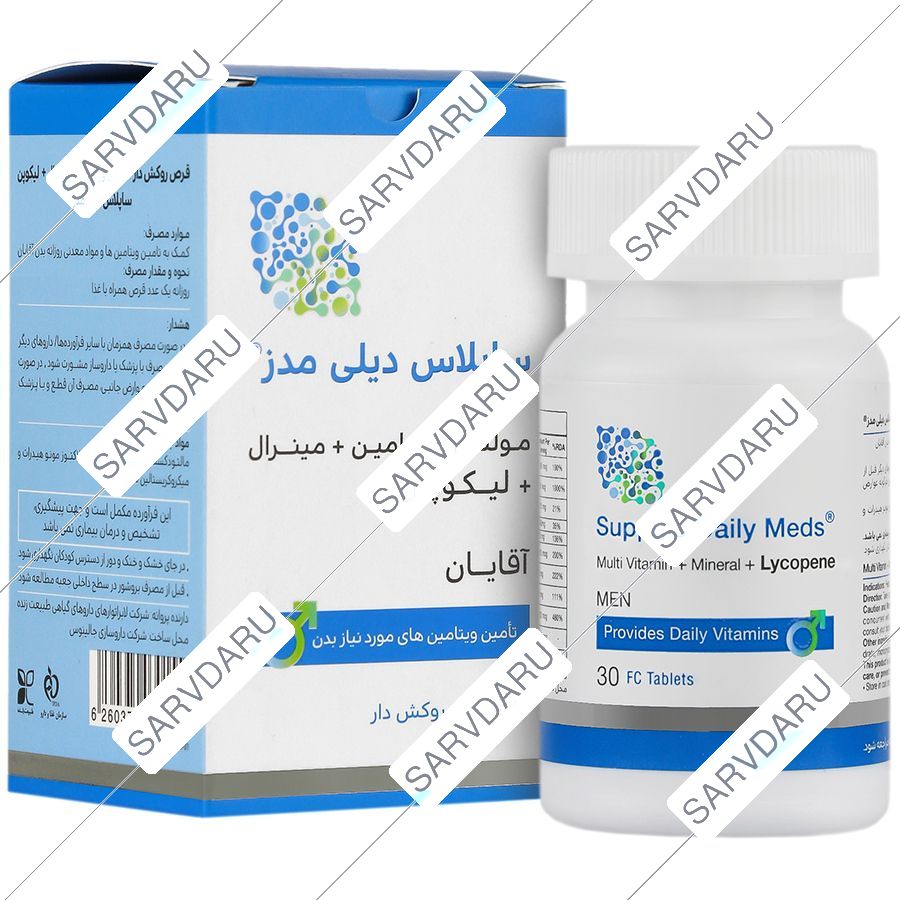 ساپلاس دیلی مدز آقایان