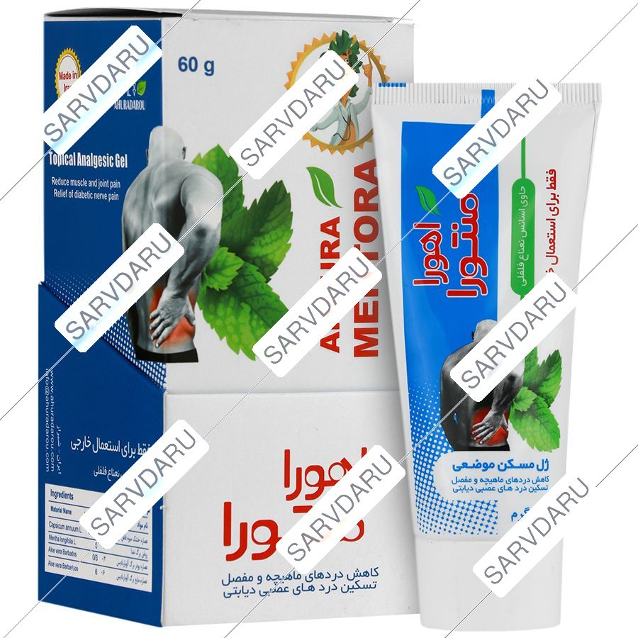 اهورا منتورا