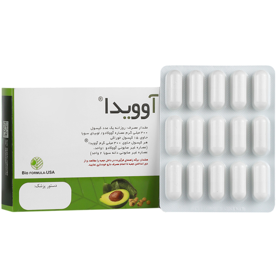 آوویدا