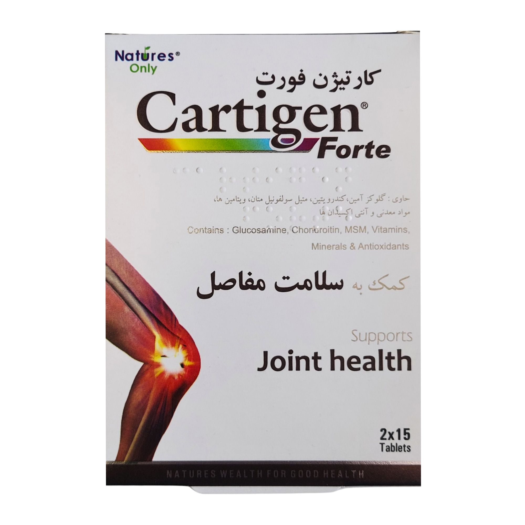کارتیژن فورت