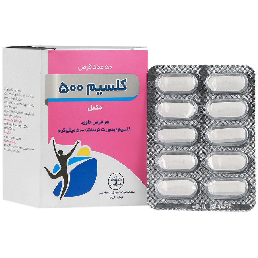 کلسیم 500 میلی گرم