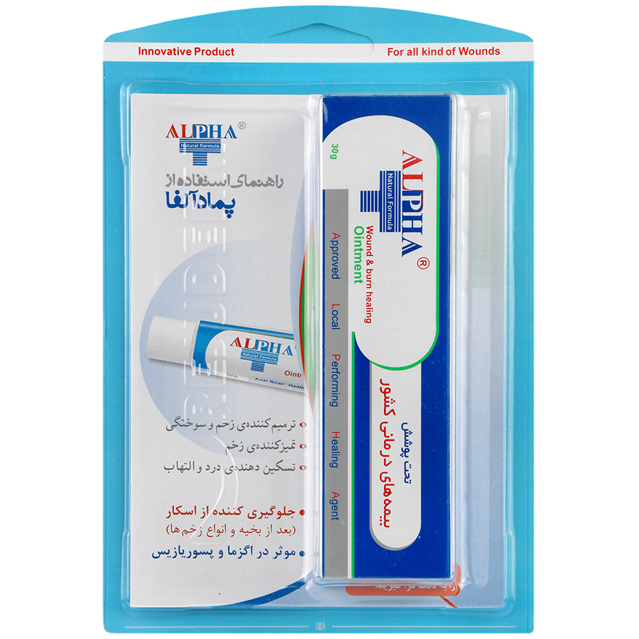 پماد آلفا
