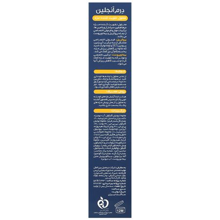 محلول تقویت کننده مژه 7 میلی لیتر