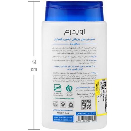 شامپو بدن سیکلوزینک
