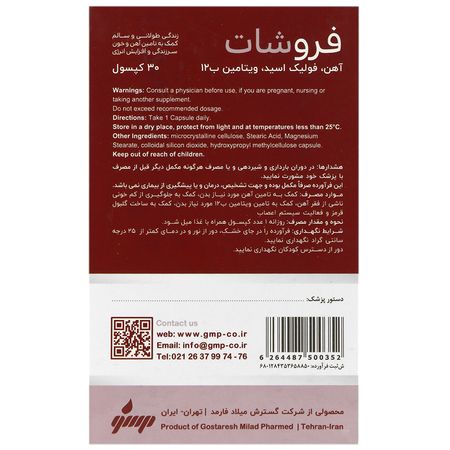 فروشات