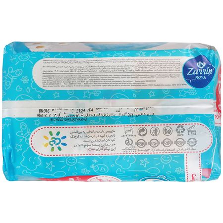 پوشک کامل بچه سایز صفر 22 عددی