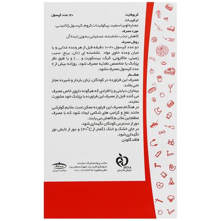 کربوفایت
