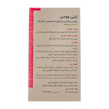 اپتی وومن