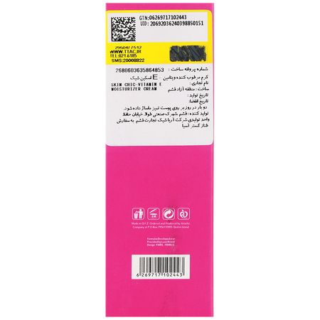 کرم مرطوب کننده ویتامین ای پوست خشک