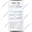 مولتی ویتامین مینرال ساپلاس مدز