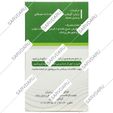 قرص دوای بلغم