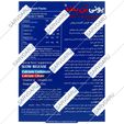 یونی بن بلند