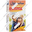 مولتی ویتامین سانستول پلاس آهن
