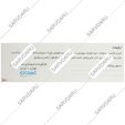 فروفورت گاین