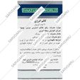 کالم انرژی