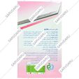 کلاژینو بیوتی