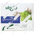نوراگل