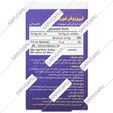 لیپوزوفر فورت
