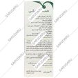 ایبروگل