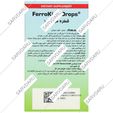 قطره آهن فرو کیدز