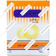 آناهیل پلاس