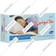 ملاتونین رازک 3 میلی گرم